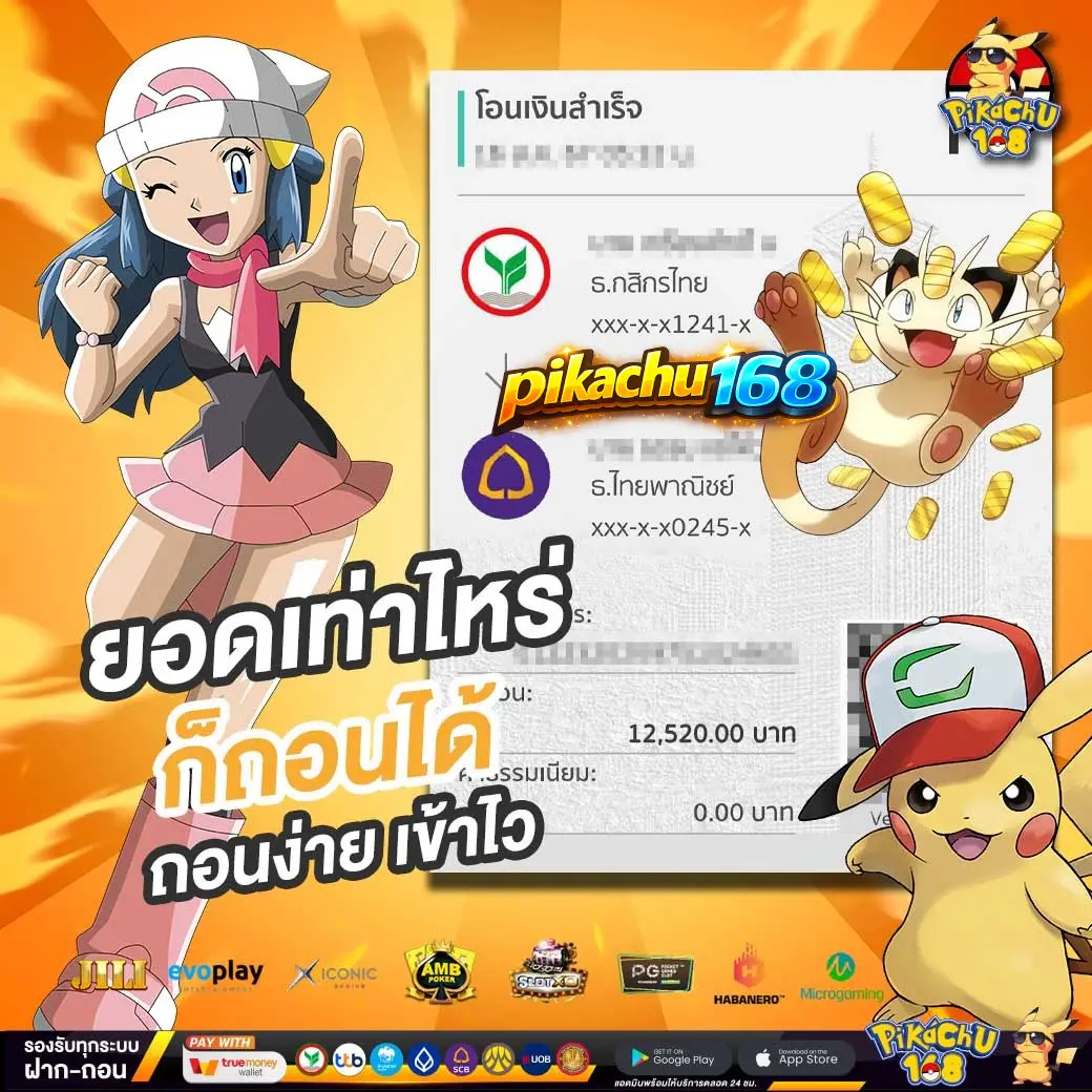 pikachu168 (10)